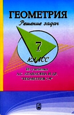 ГДЗ по Английскому языку за 5 класс Вербицкая М.В. Эббс Б. Уорелл Э