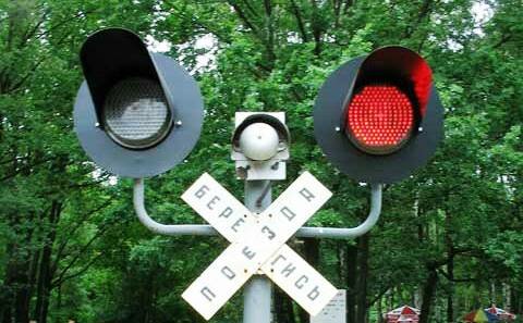 переездный светофор